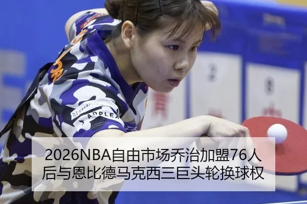 zi-you-shi-chang-qiao-zhi-jia-meng-ren-hou-yu-en-bi-de-ma-ke-xi-san-ju-tou-lun-huan-qiu-quan-3-940.jpg